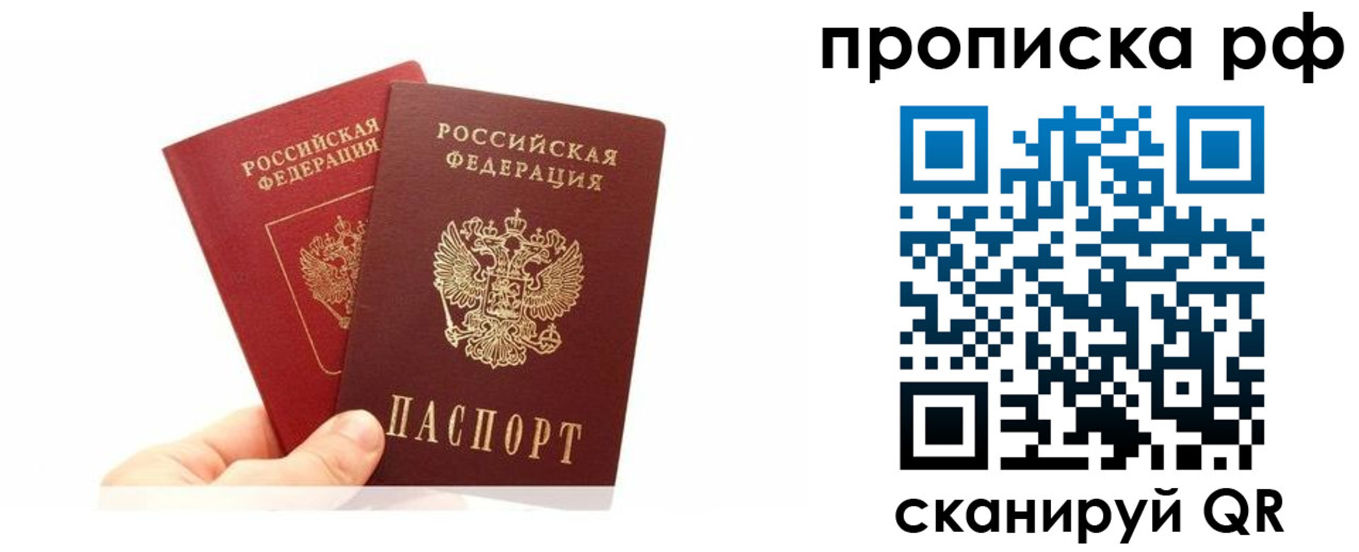 временная регистрация поиск в Омской области