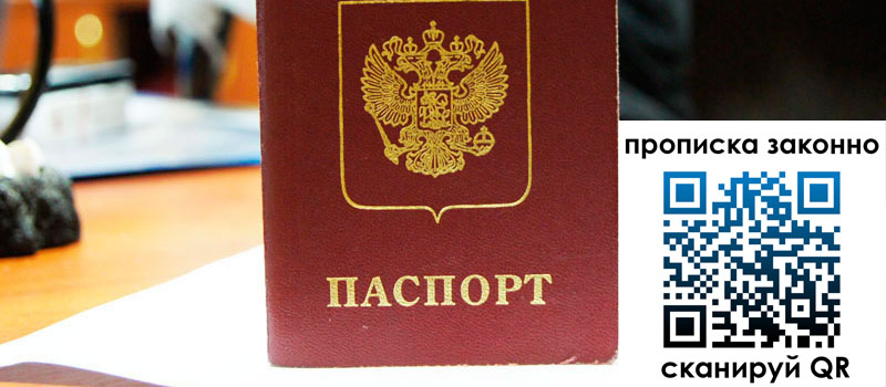 регистрация в Омской области